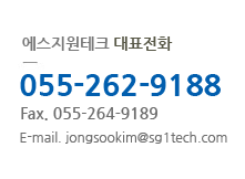 에스지원테크 대표번호 051-831-4867~8